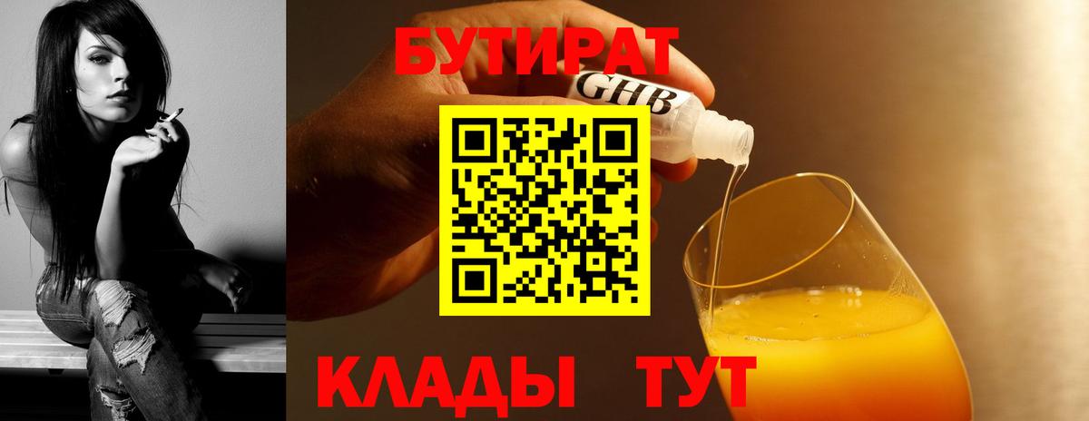 Бутират GHB Костомукша
