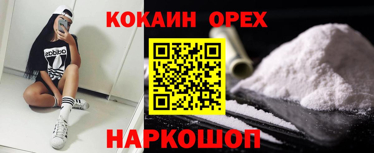 Cocaine 99% Костомукша