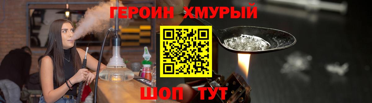 ГЕРОИН герыч Костомукша