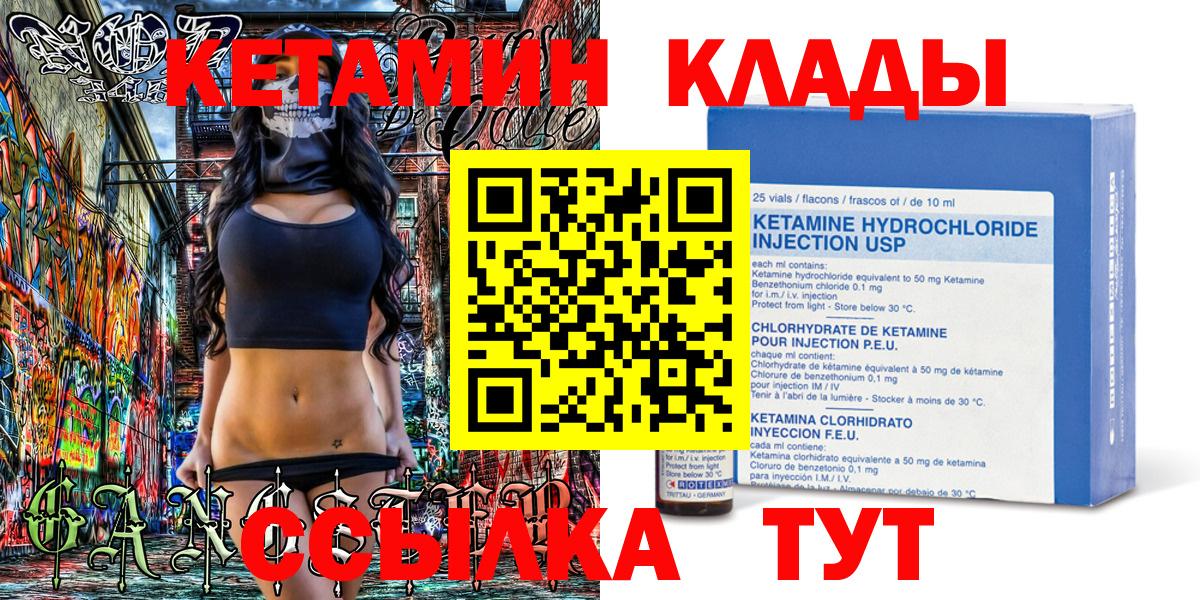 КЕТАМИН VHQ Костомукша