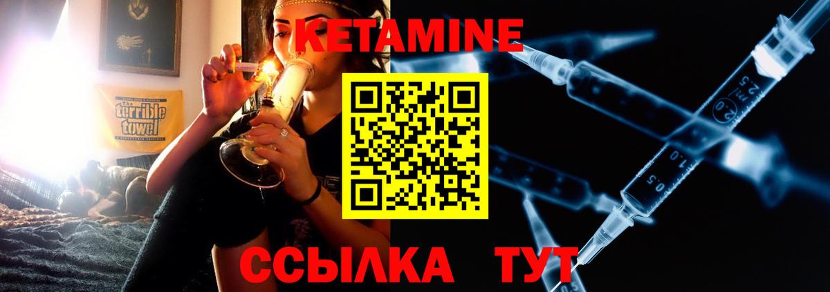 Кетамин ketamine  Вход с VPN  Костомукша 