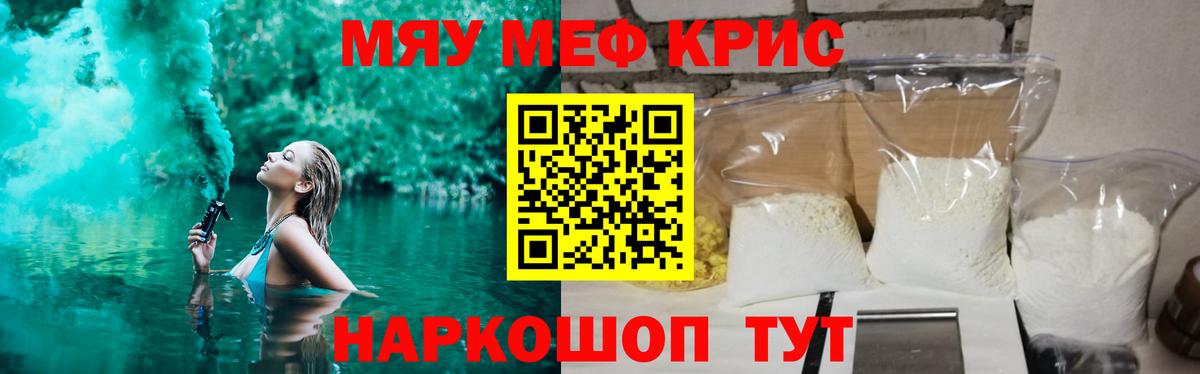 Меф 4 MMC  МЕФ  Меф  Костомукша  Меф mephedrone  Вход с VPN 