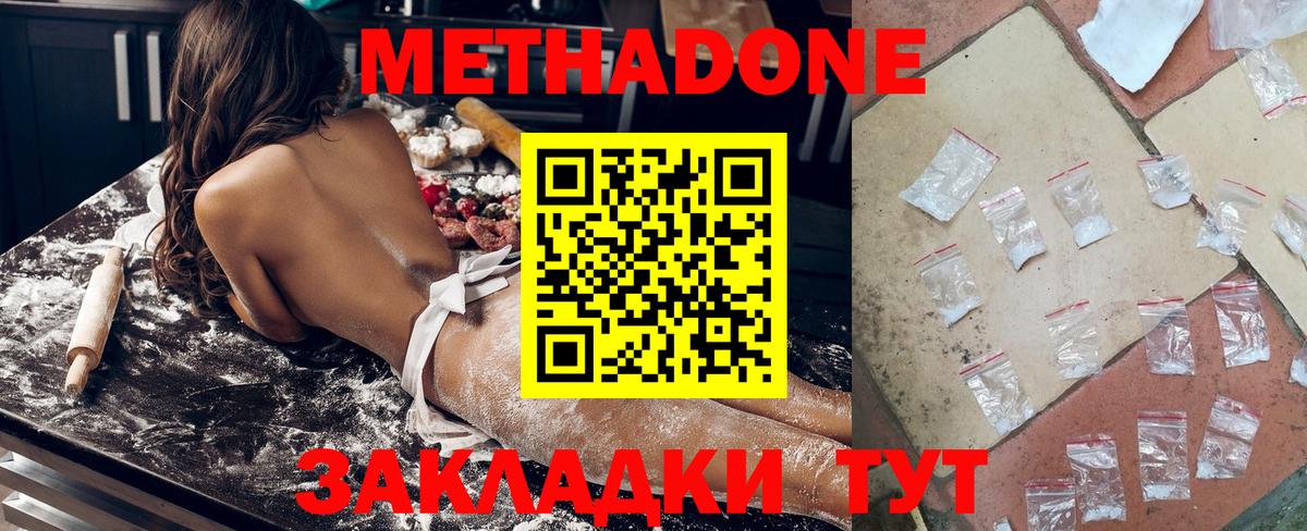 Метадон VHQ  Метадон VHQ  Вход с VPN  Костомукша 