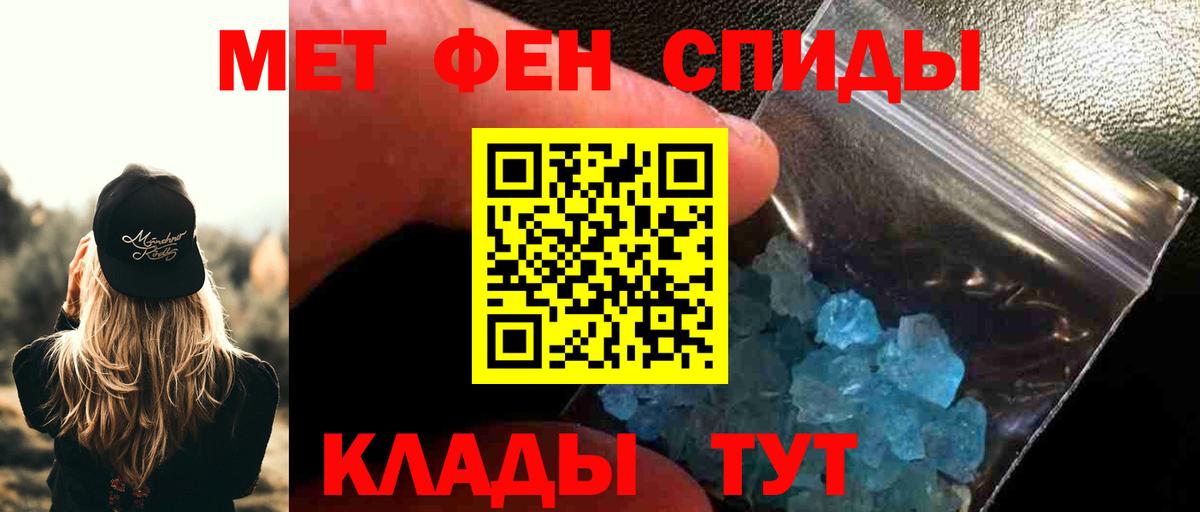 Первитин  Вход с VPN  Костомукша  МЕТАМФЕТАМИН Methamphetamine 