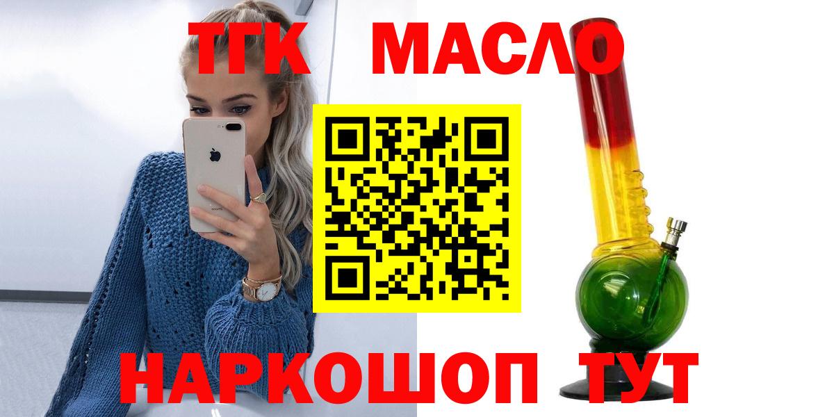 ТГК Wax  Дистиллят ТГК гашишное масло  Вход с VPN  Костомукша 